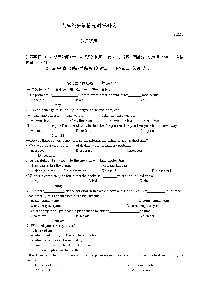 2022年江苏省常州市第二十四中学中考英语二模试卷（含答案）01