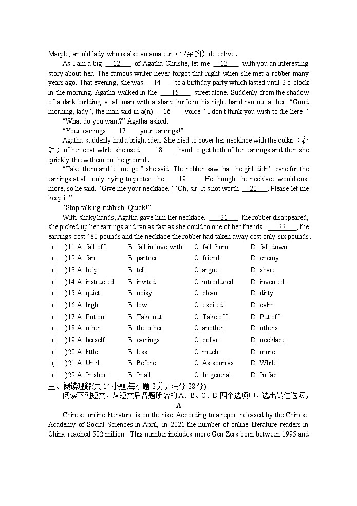2022年江苏省常州市朝阳中学中考二模英语试卷（含答案）第2页