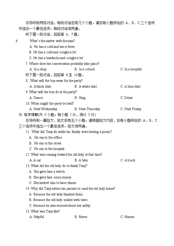 安徽省合肥市第四十五中学2022年中考三模英语试卷（含答案）02