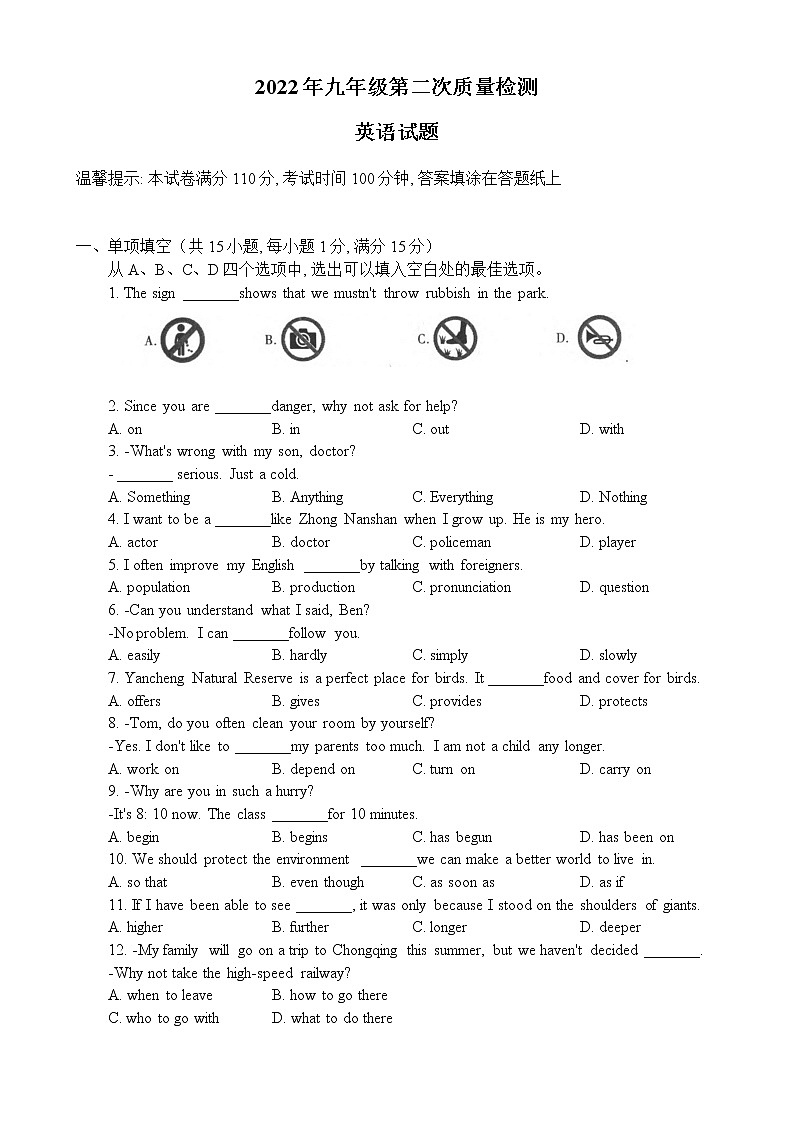 2022年江苏省徐州丰县中考英语二模试卷（含答案）01