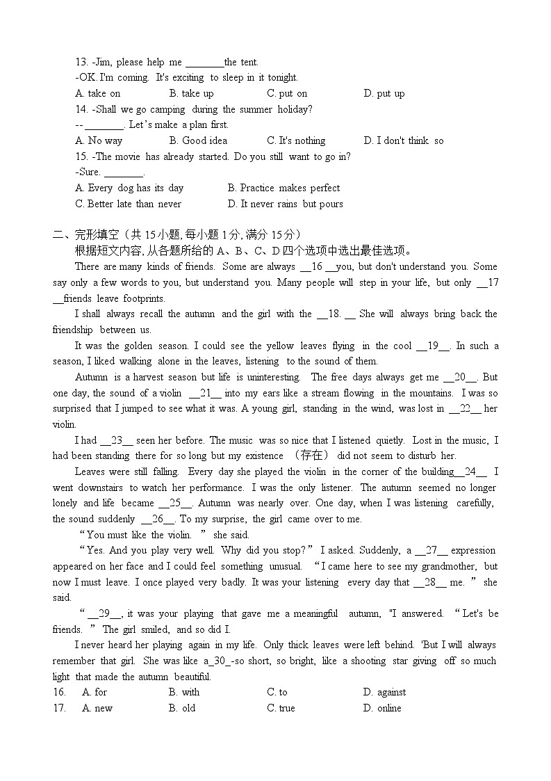 2022年江苏省徐州丰县中考英语二模试卷（含答案）02