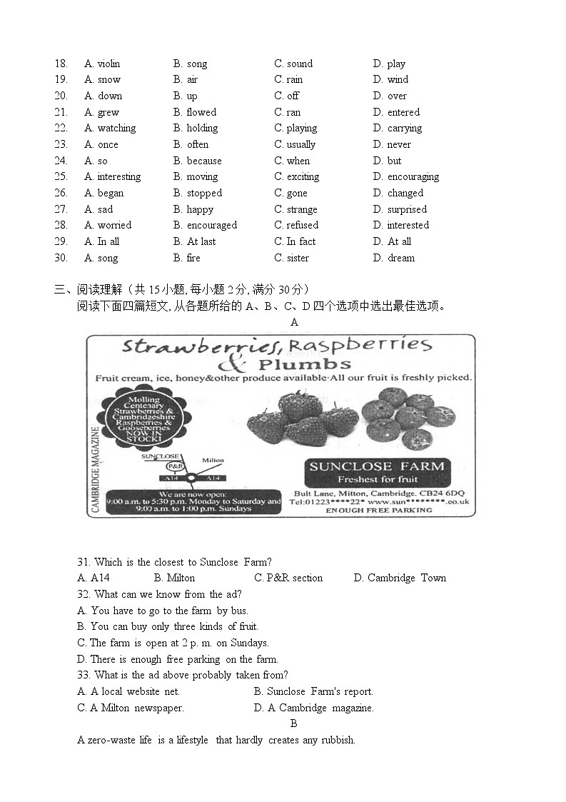 2022年江苏省徐州丰县中考英语二模试卷（含答案）03