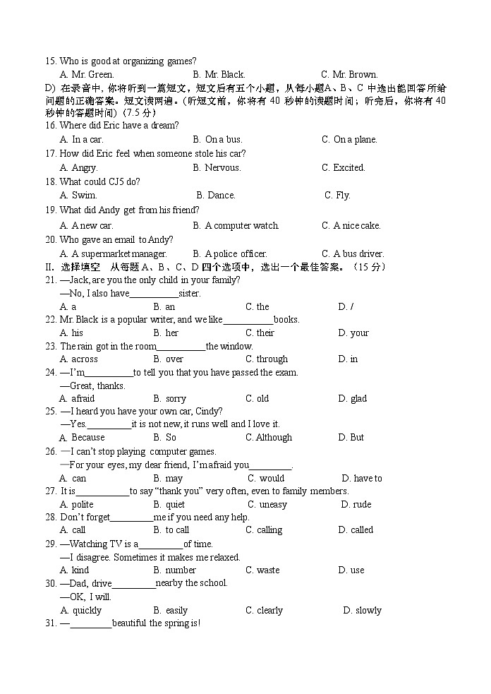 2022年山东省济南市历下区九年级三模英语试卷（含答案）第2页