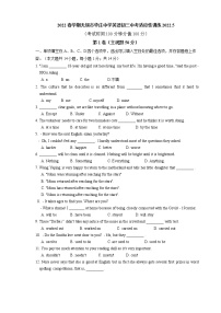 江苏省无锡市经开区华庄中学2022年二模英语试卷（含答案）