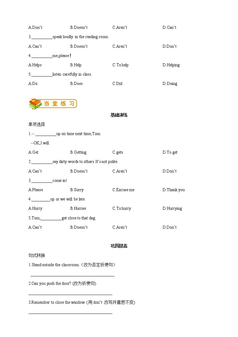 七年级下册外研版 英语第22讲：Module11语法篇 学案02