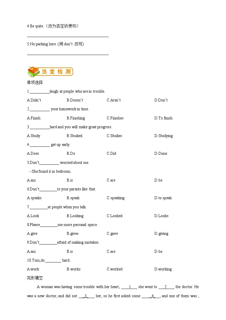 七年级下册外研版 英语第22讲：Module11语法篇 学案03