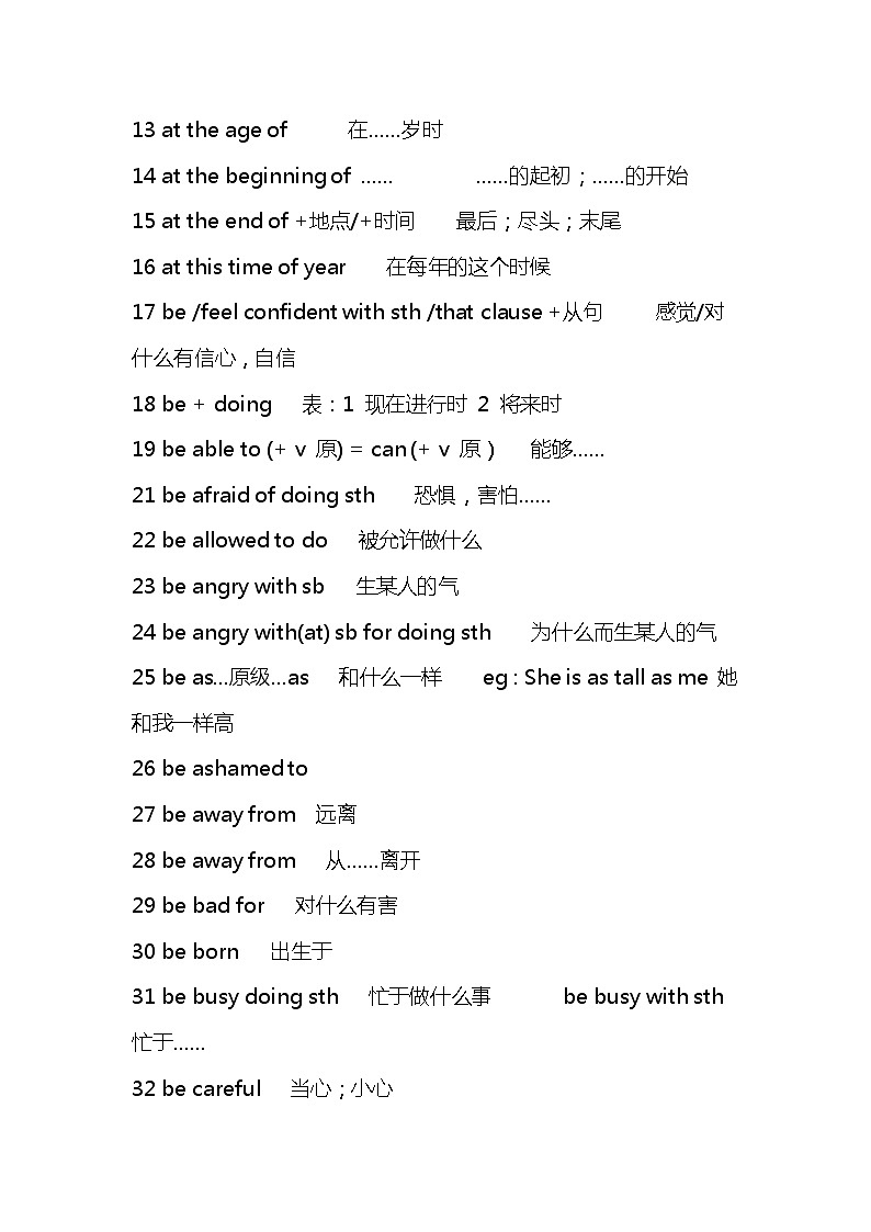 初中英语复习资料大全第2页