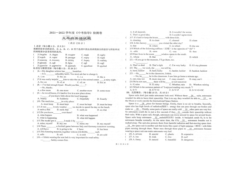 2021-2022  天水地区  九年级第二学期  中考模拟  英语  无答案 试卷01