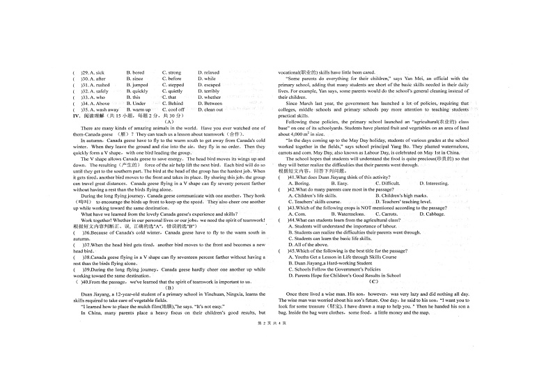 2021-2022  天水地区  九年级第二学期  中考模拟  英语  无答案 试卷02