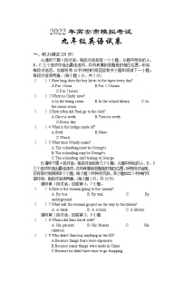 2022年江西省高安市中考第一次模拟英语卷及答案