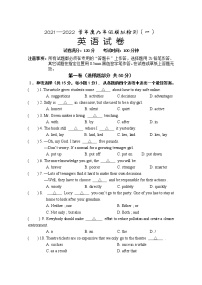 2022年辽宁省抚顺市东洲区九年级模拟检测一英语卷及答案（文字版）