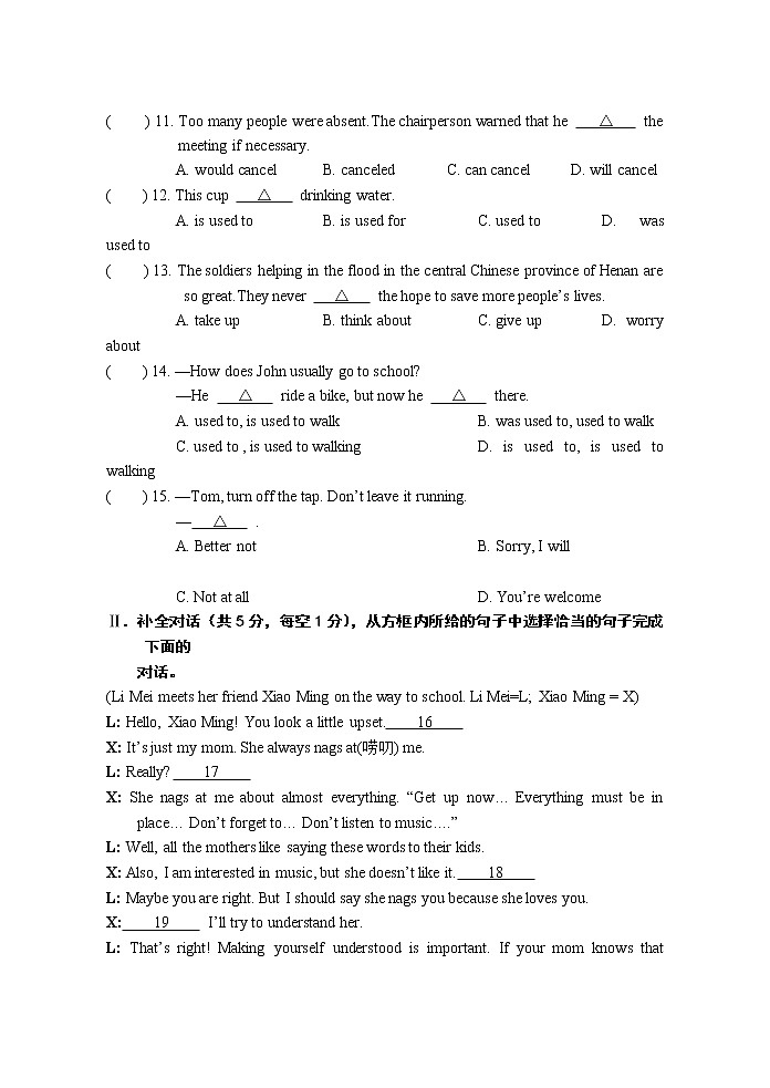 2022年辽宁省抚顺市东洲区九年级模拟检测一英语（试卷）第2页