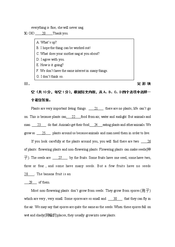 2022年辽宁省抚顺市东洲区九年级模拟检测一英语（试卷）第3页