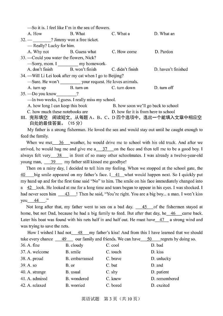 2022山东省济南市历下英语三模试题第3页