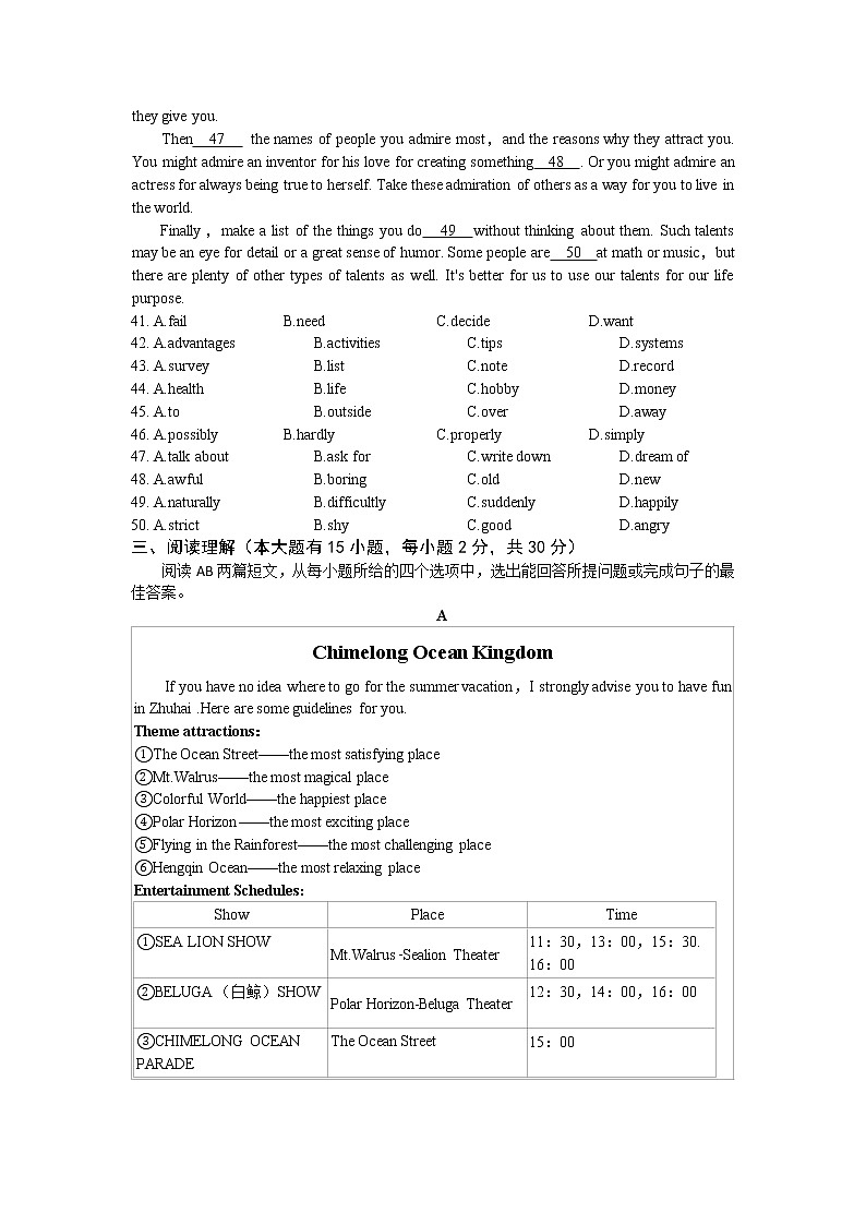 2022年广东省东莞市九年级下学期初中学业水平模拟考试（一）英语卷第2页