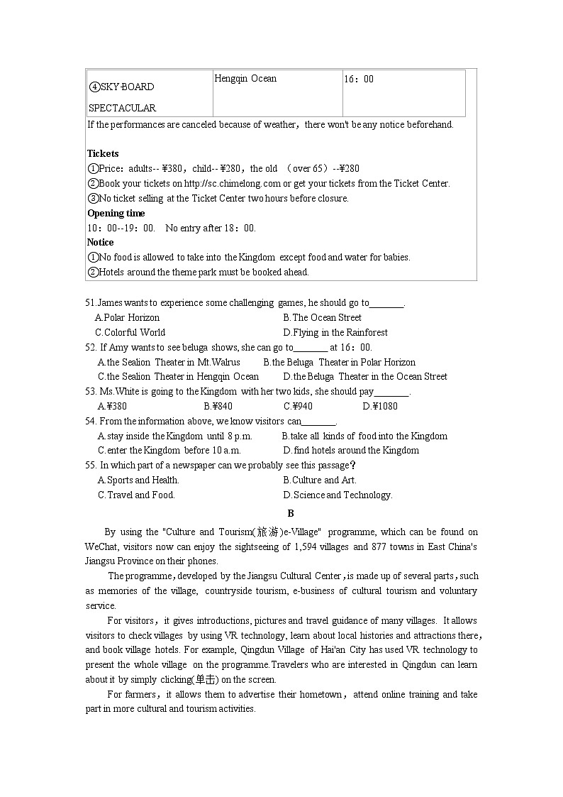 2022年广东省东莞市九年级下学期初中学业水平模拟考试（一）英语卷第3页