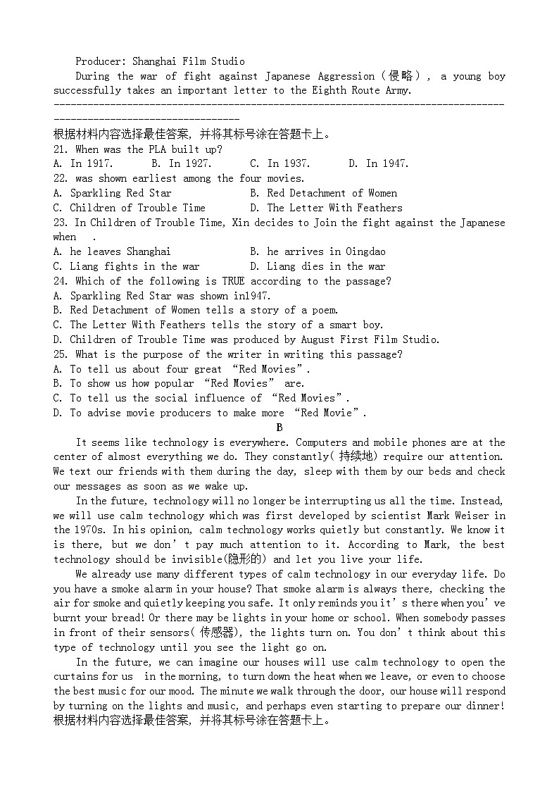 2022河南中招模拟考试英语试题(含答案-双向细目表) (2)第3页