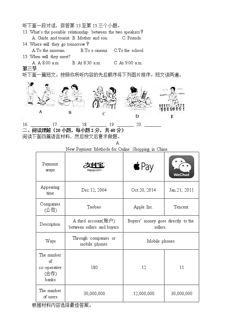 2022河南中招模拟考试英语试题(含答案-双向细目表) (1)第2页