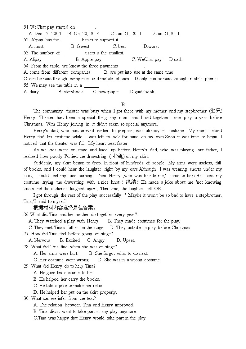 2022河南中招模拟考试英语试题(含答案-双向细目表) (1)第3页