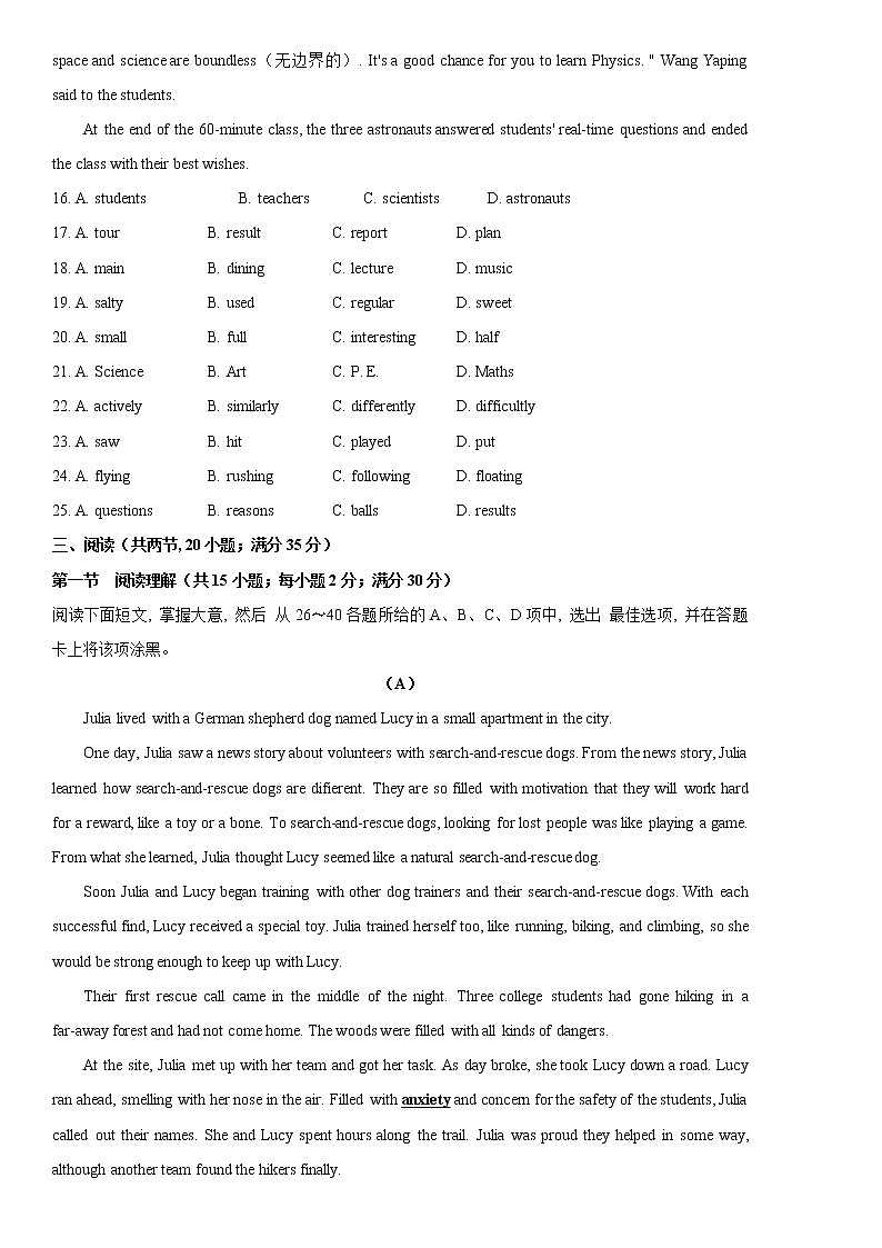 2022年 广东省广州市黄埔区中考二模英语试卷  有答案第3页