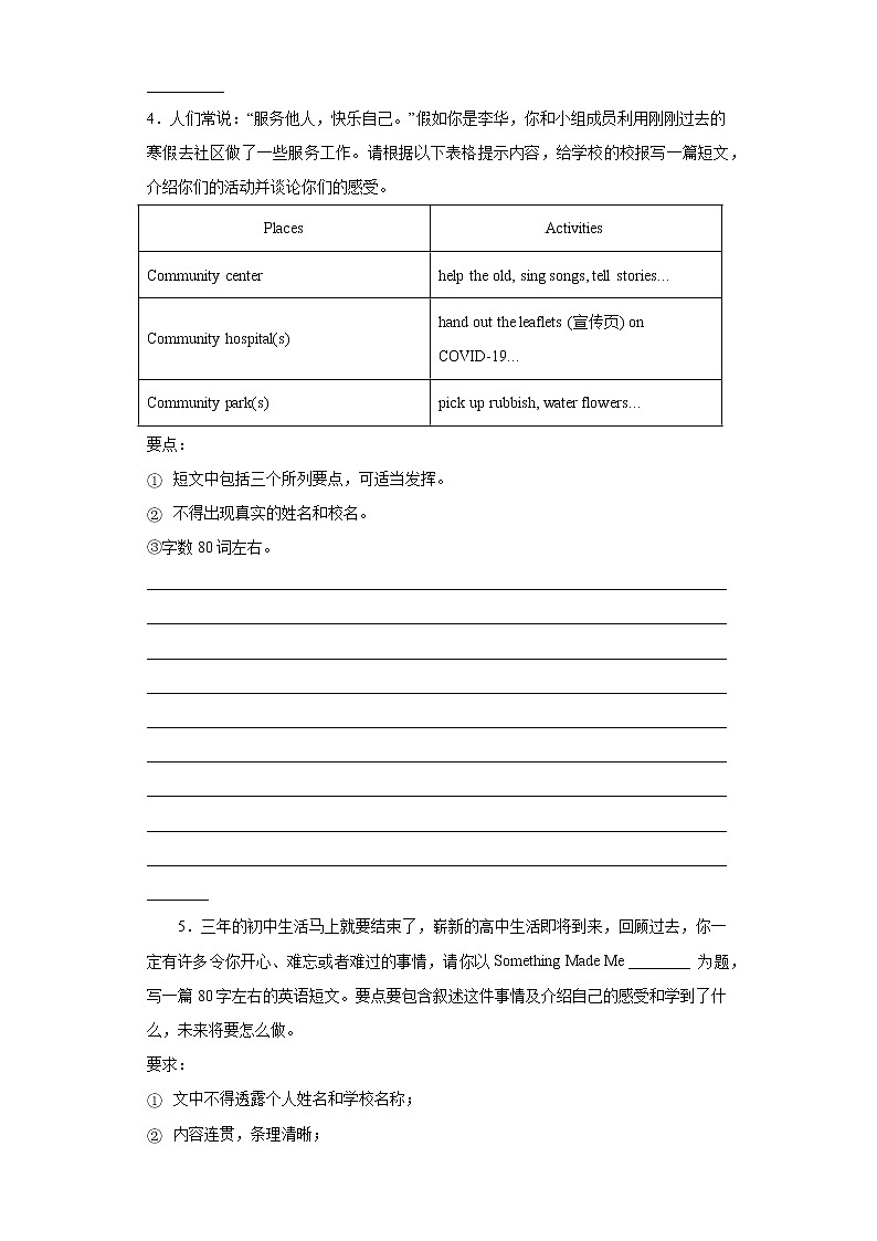 书面表达押题卷（叙事和建议类）--2022年初中英语中考备考三轮冲刺第3页