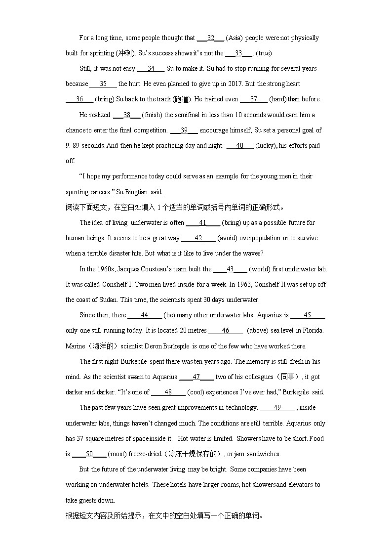 语法填空信息卷--2022年初中英语中考备考冲刺第3页