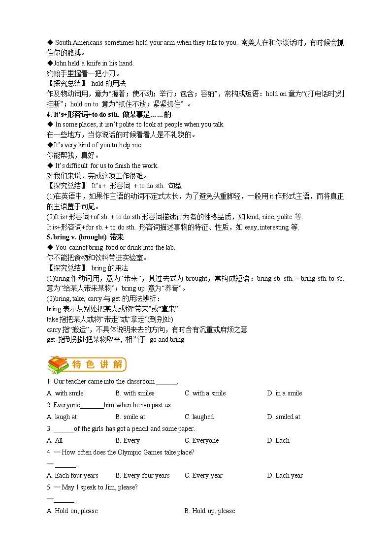 七年级下册外研版英语 第21讲：Module11词汇篇第2页