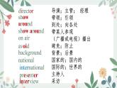 module10unit1课件2020-2021学年外研版英语八年级下册