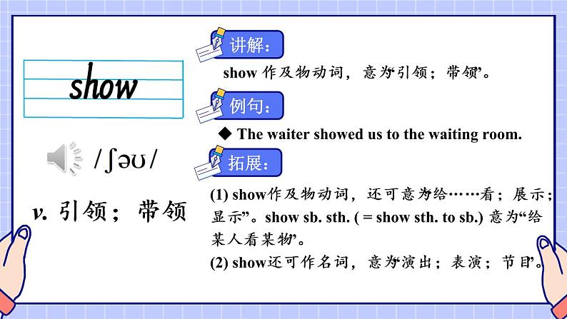 Module10Unit1词汇课件2021-2022学年外研版英语八年级下册03