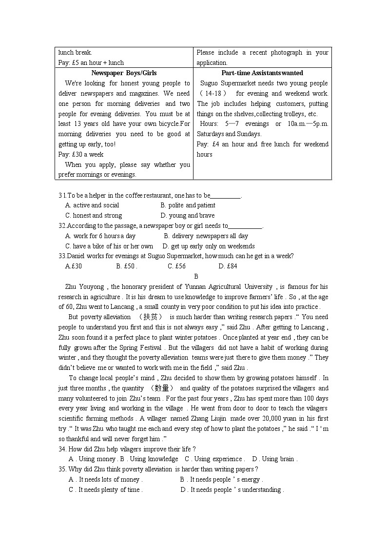 2022年江苏省连云港市中考适应性考试英语试题 (word版含答案)03