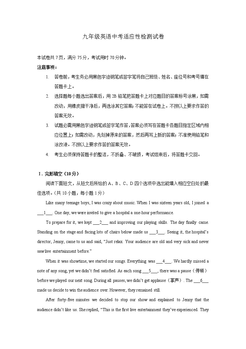 广东省深圳市龙岗区平湖中学2021-2022学年九年级三模英语试卷 (word版含答案)第1页