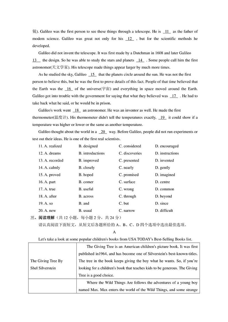 江苏省苏州市平江、草桥中学2021-2022学年九年级下学期英语二模试卷(word版含答案)第2页