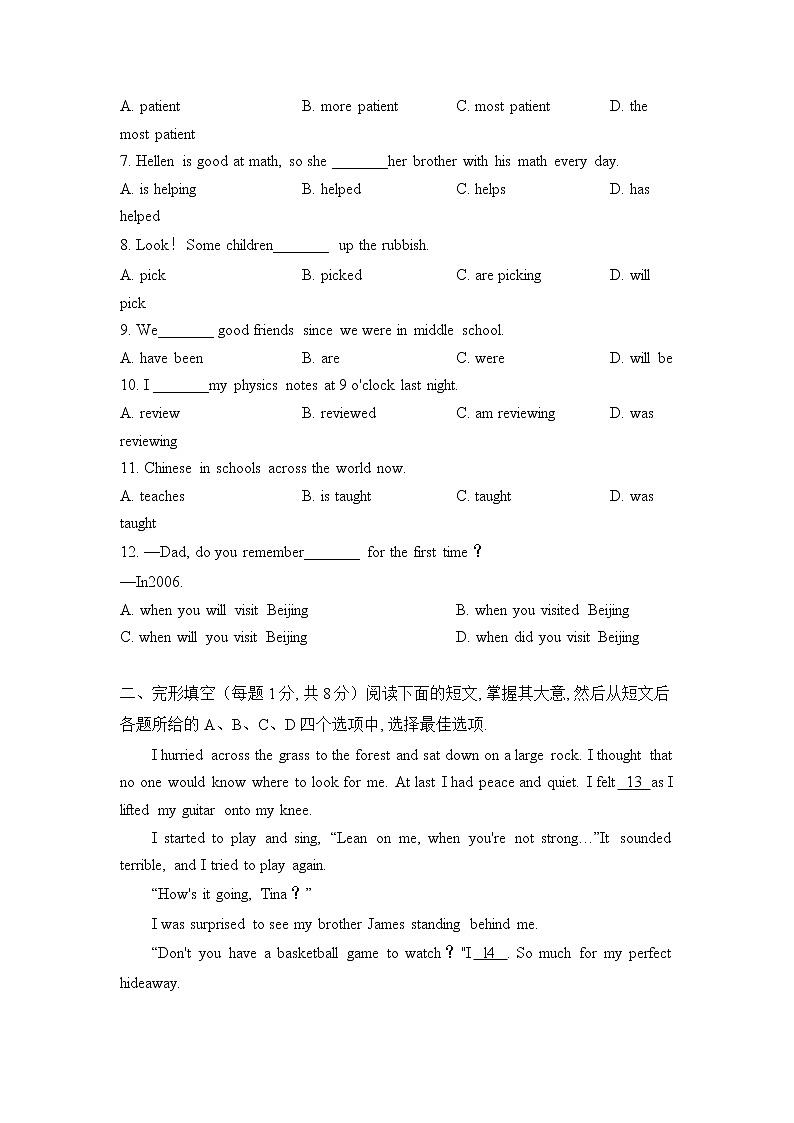 2022年北京市东城区初三中考二模英语卷（含答案）第2页