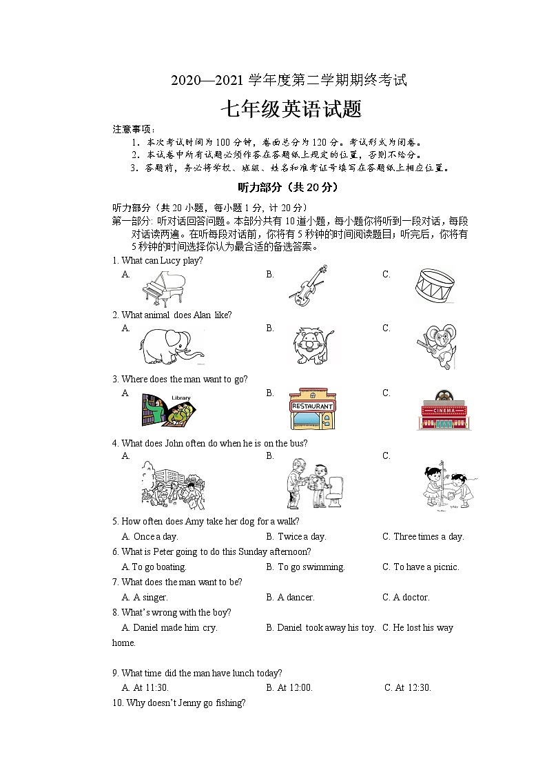 译林版英语七年级下册期末英语检测卷第1页