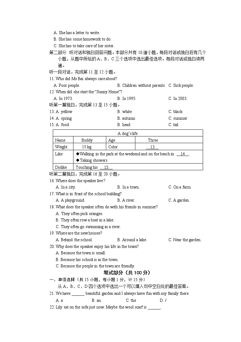 译林版英语七年级下册期末英语检测卷第2页