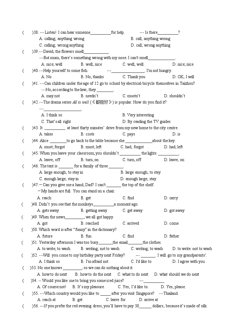 期末复习单项选择易错题精选练习 2021-2022学年牛津译林版英语七年级下册03