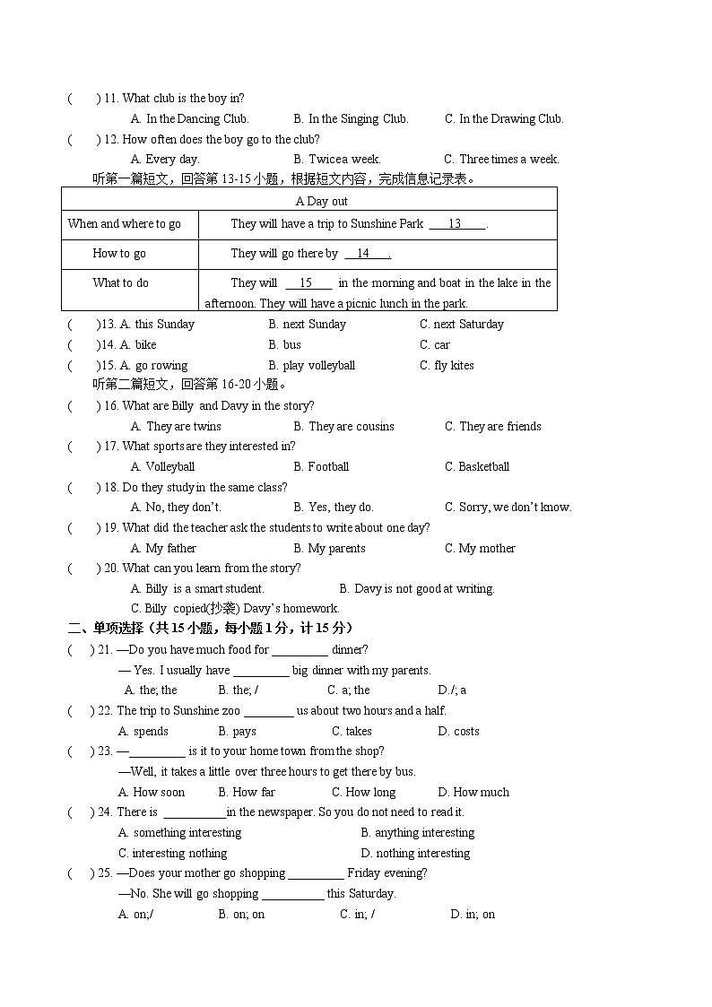 译林版英语七年级下册期中测试卷第2页