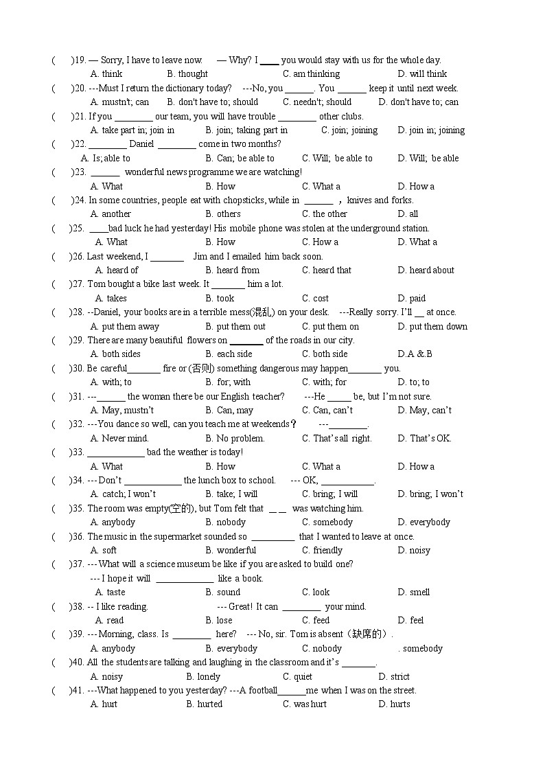 期末复习易错题精选练习 2021-2022学年牛津译林版英语七年级下册第2页