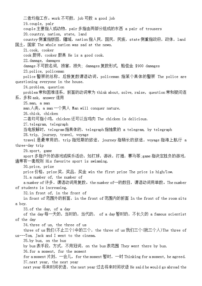 初中英语八年级下册易错词汇归纳汇总（共108个）第2页