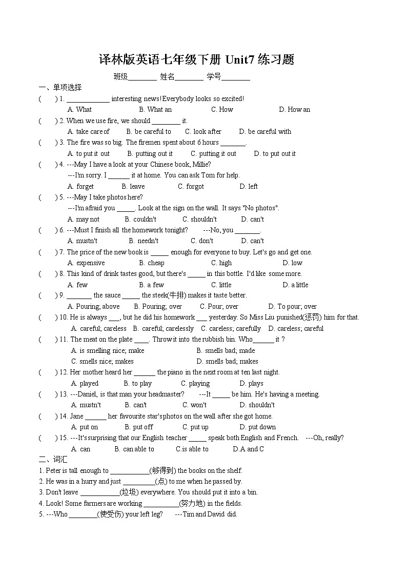 七年级英语下册-Unit7练习题（译林版，无答案）第1页