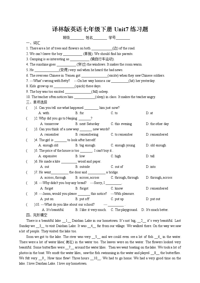 七年级英语下册 Unit7练习测试题-2021-2022学年（译林版）01