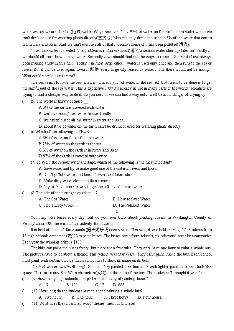 七年级英语下册-阅读理解专项练习卷（译林版）第2页