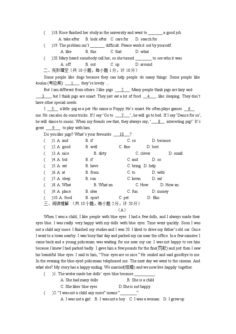 七年级英语下册-Unit6单元测试卷（译林版，无答案）第2页