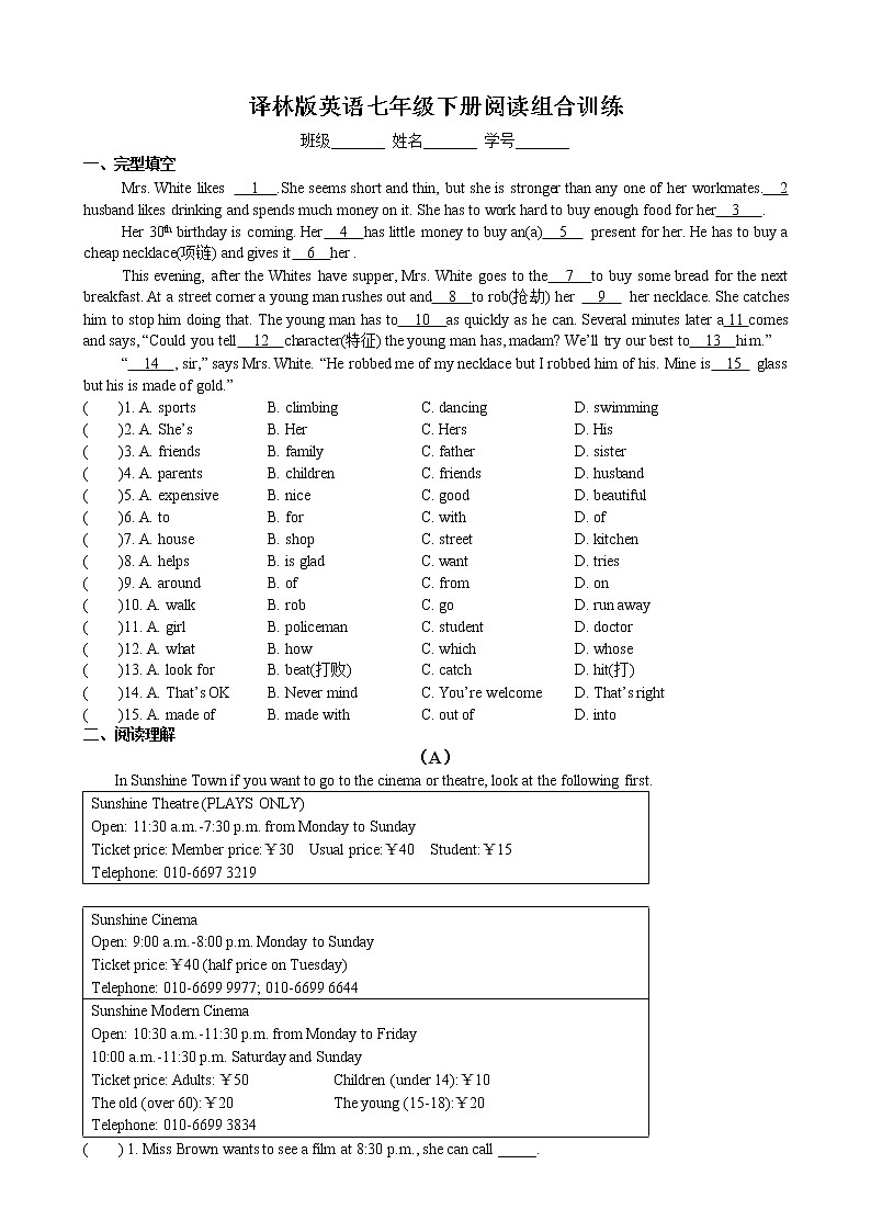 七年级英语下册 2021-2022学年阅读训练-(7)（译林版）第1页