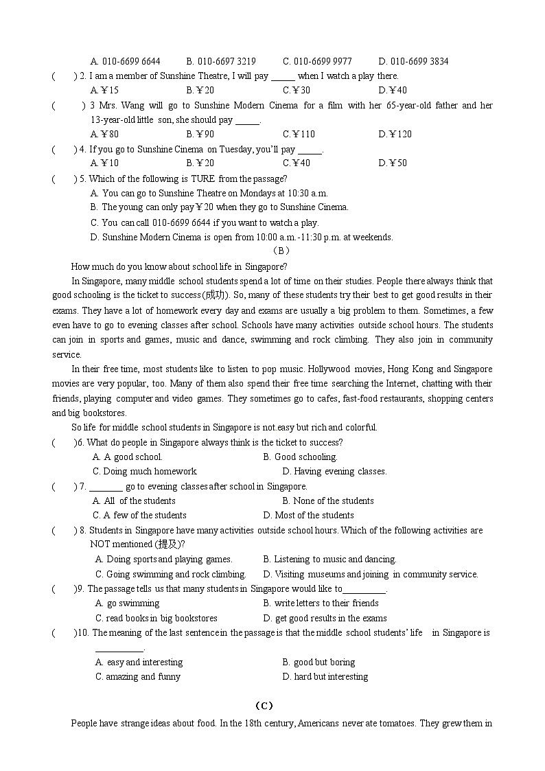 七年级英语下册 2021-2022学年阅读训练-(7)（译林版）第2页
