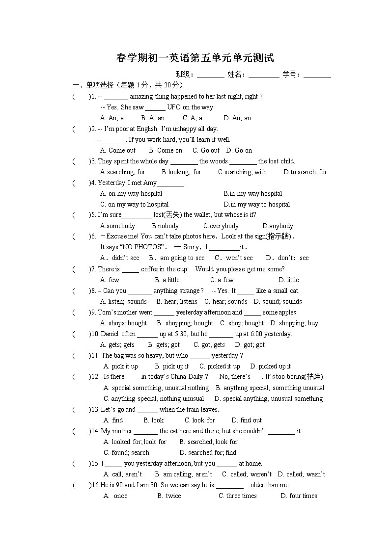 七年级英语下册-Unit5单元测试卷（译林版，无答案）01