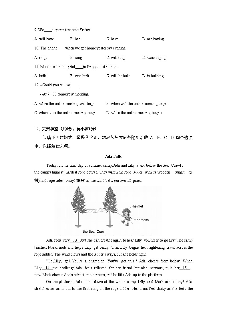 2022年北京市平谷区九年级二模英语试题(word版含答案)02
