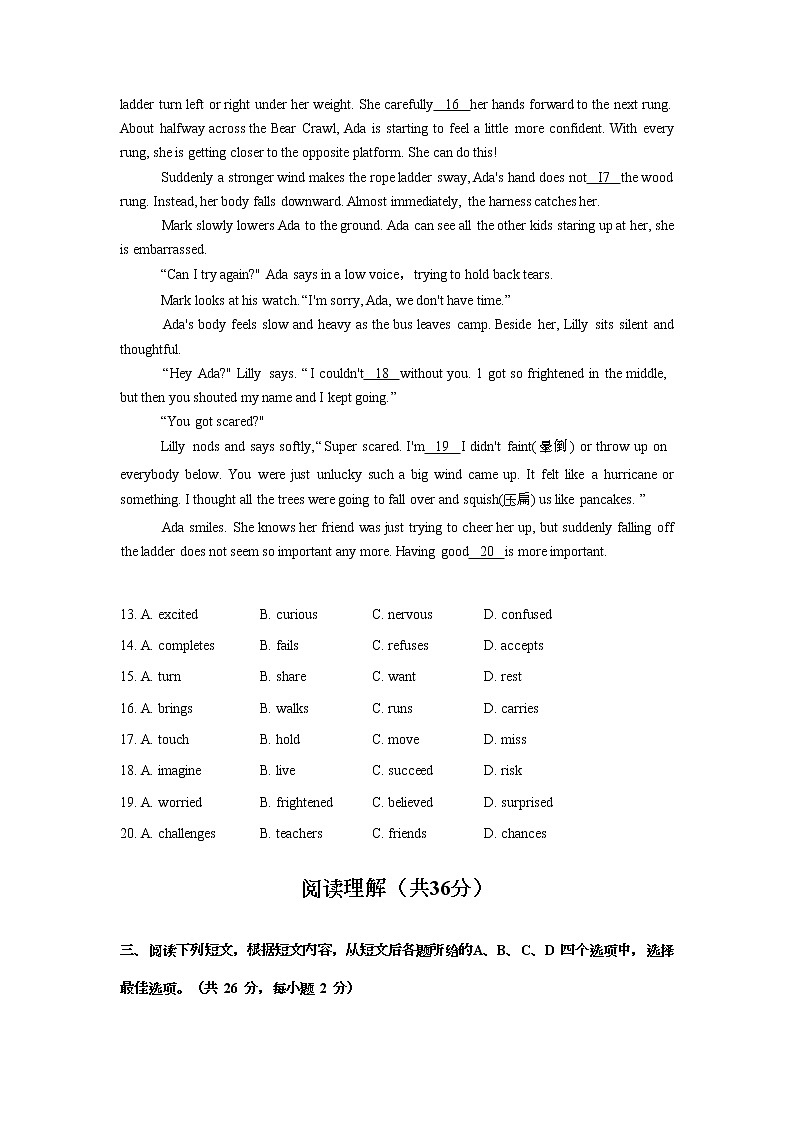 2022年北京市平谷区九年级二模英语试题(word版含答案)03