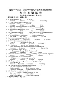 辽宁省铁岭县莲花第一初级中学22022年中考英语考前适应性训练试题(word版无答案)