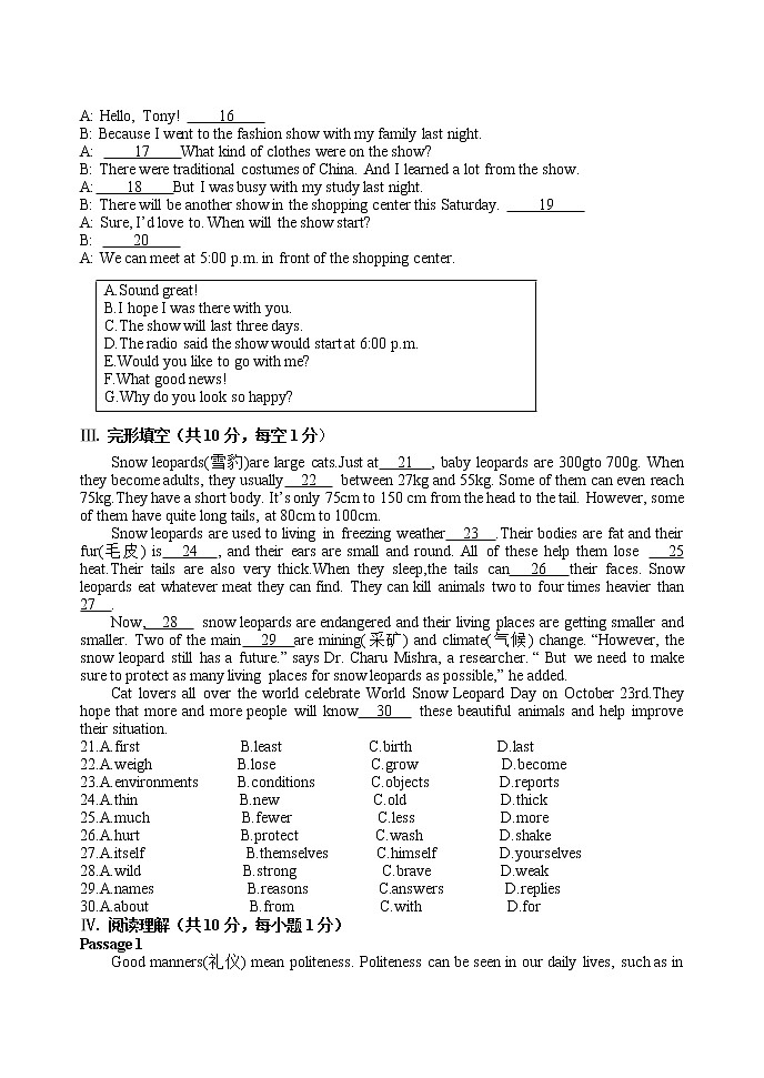 辽宁省铁岭县莲花第一初级中学22022年中考英语考前适应性训练试题(word版无答案)第2页